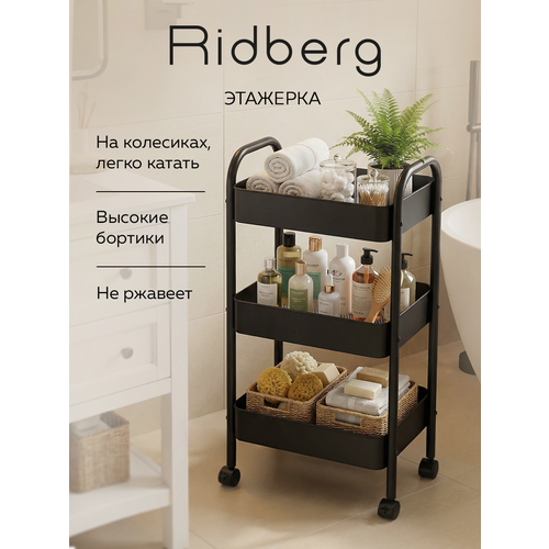 Этажерка RIDBERG 4 яруса напольная на колесах металл черная 1634₽