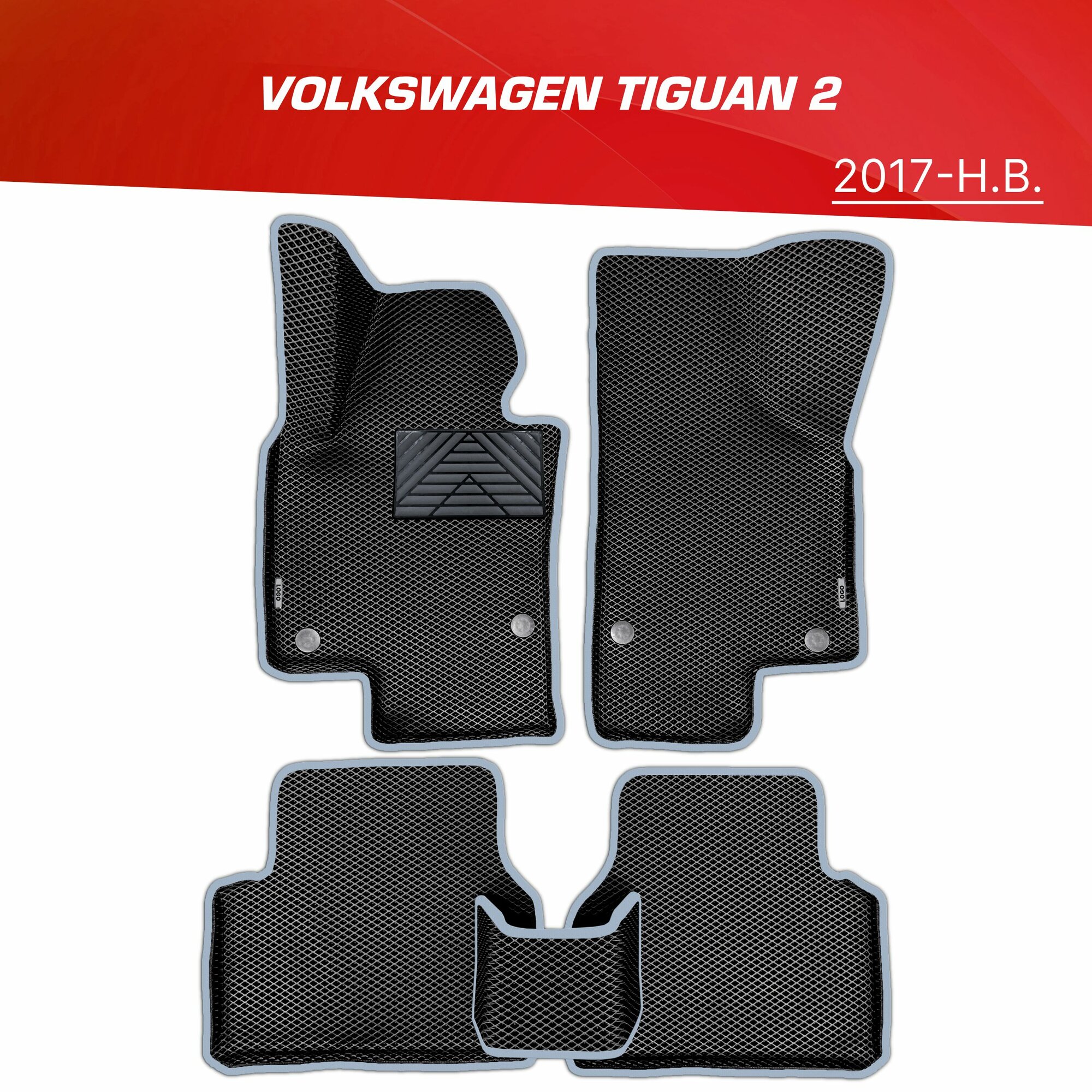 Коврики EVA 3D с бортами Volkswagen Tiguan 2 (Mk2) с подпятником + 2 логотипа / Фольксваген Тигуан 2 (2017-н. в.)