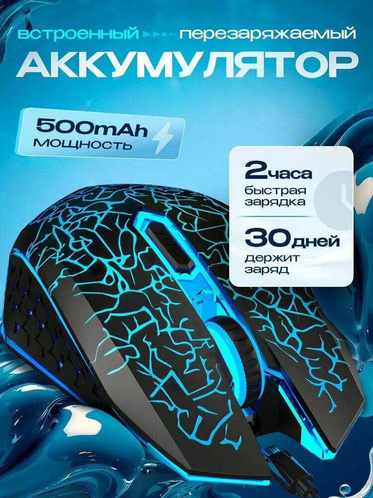 Игровая мышь беспроводная, черный