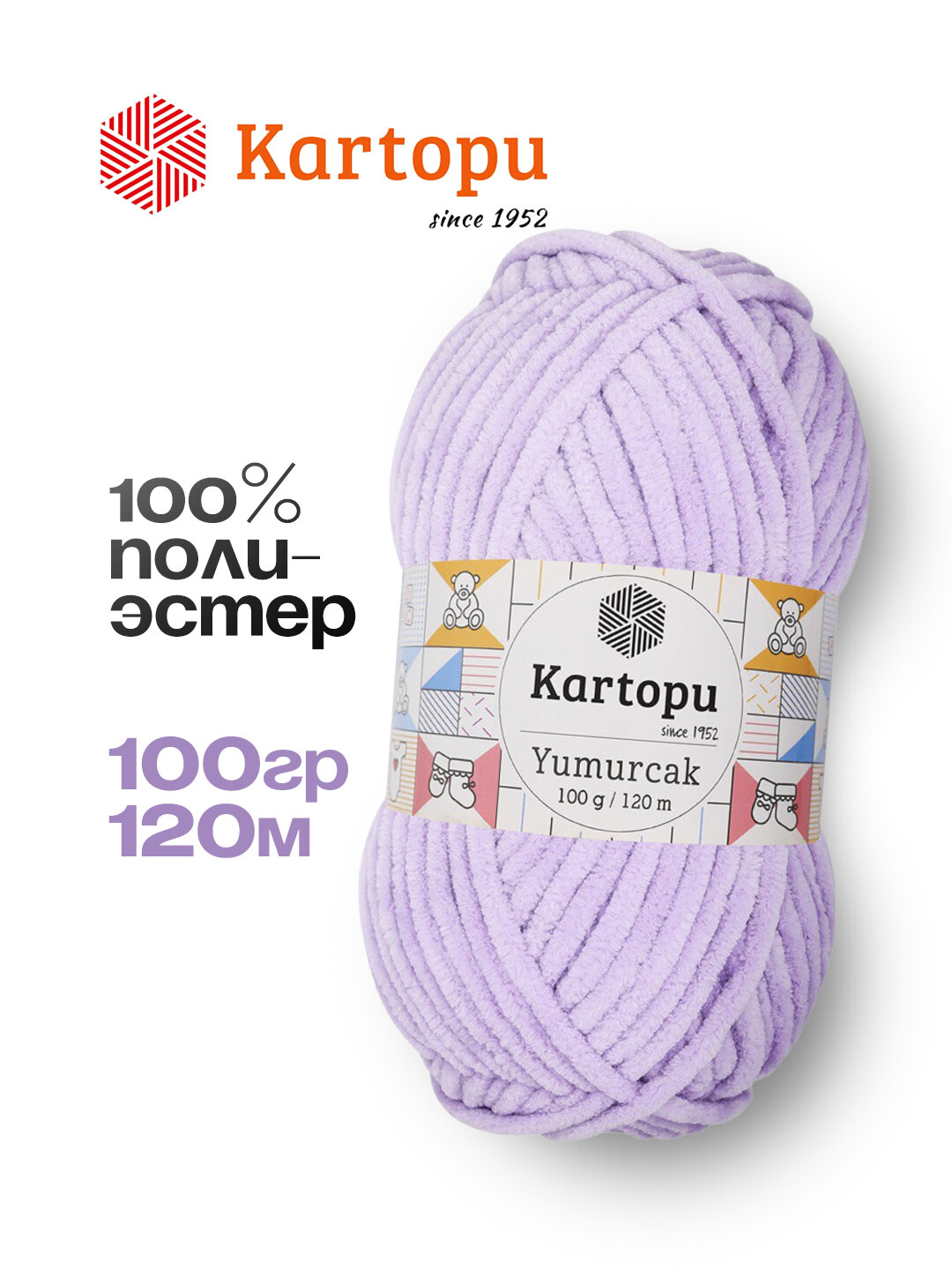 Пряжа KARTOPU, полиэстер 100%, 100г/120м, плюшевая, нежная, мягкая