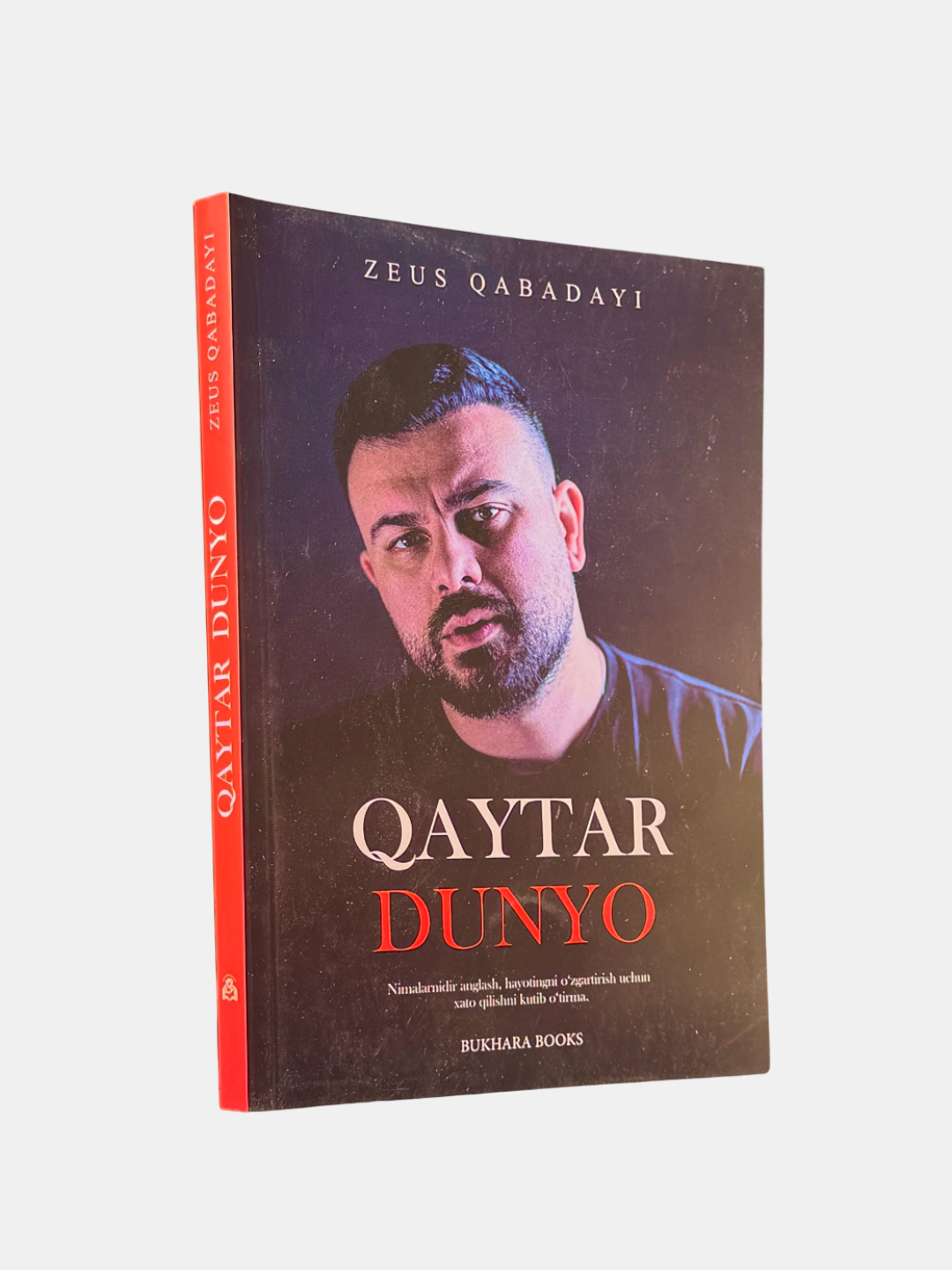 Книга "айтар дунё", Зевс Кабадай, современная проза, черно-белые иллюстрации, 224 стр