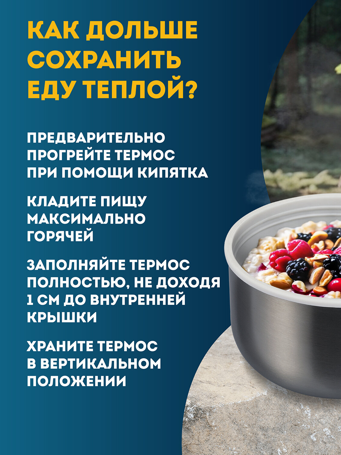 Термос для еды, вакуумный, нержавеющая сталь 1 л Regent inox — фото 1