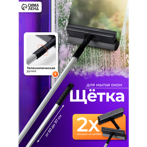 фото Окномойка с телескопической алюминиевой ручкой и сгоном доляна, 20×8×60(97) см, рабочая поверхность 20 см, поролон