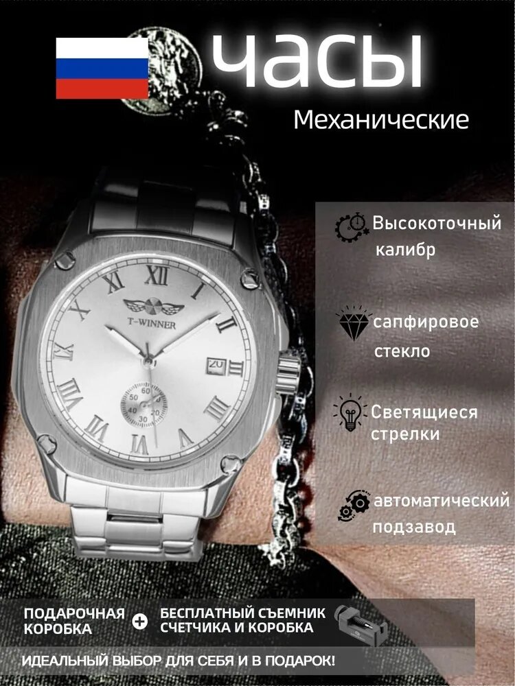 Winner Часы наручные Механические Классические автоматические часы с мелким секундомером и датой, в стальном корпусе и браслете, 40 мм