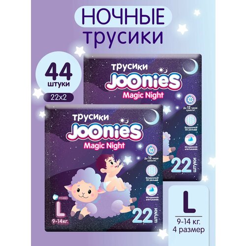 фото Joonies magic night компл. 2 уп. трусики, р. l (9-14 кг) 22 шт.