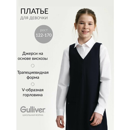 фото Школьный сарафан gulliver, размер 122-60-54, темно-синий