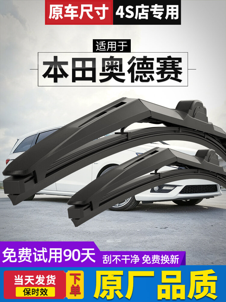 Подлинные оригинальные (OEM) передние стеклоочистители для Honda Odyssey 2015-2026 модельного ряда, трехсекционные,