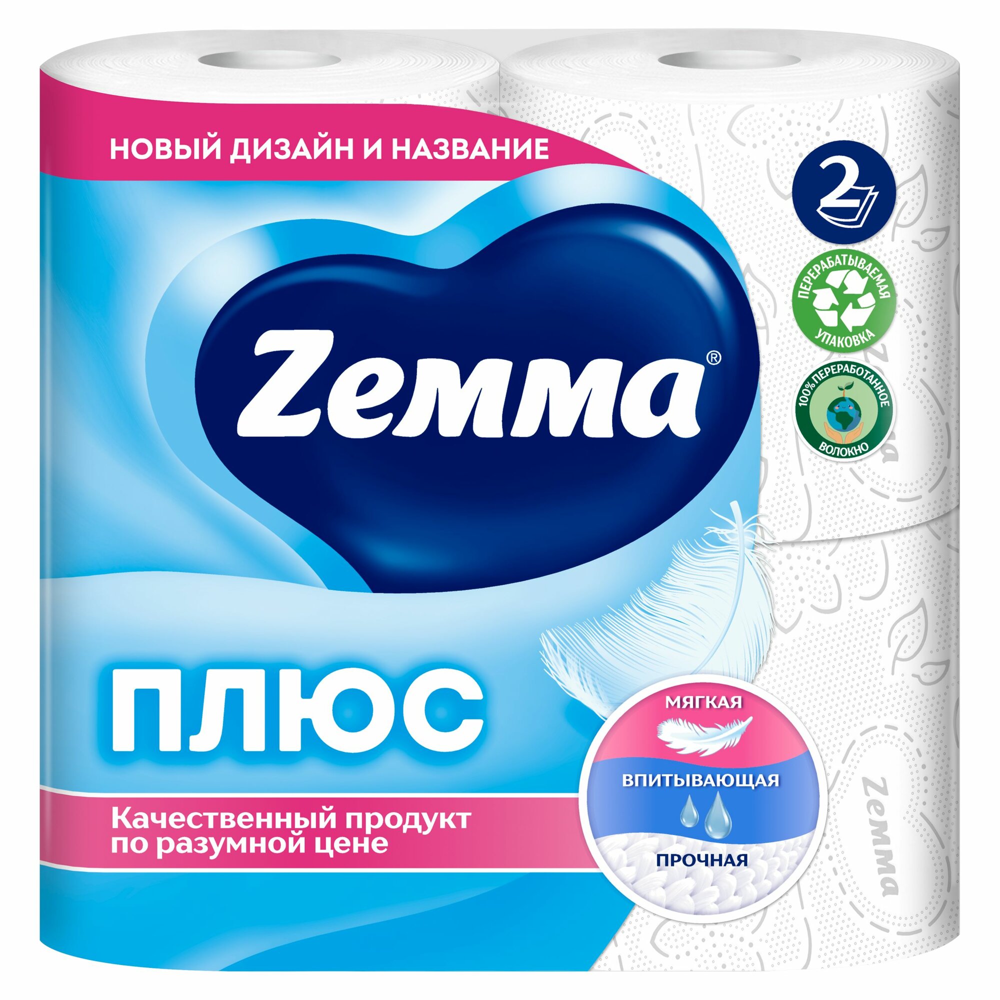 Бумага туалетная ZEMMA Плюс, 4 шт, 2-слойная, 184 листа, без аромата