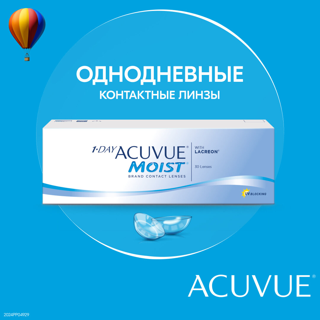 Контактные линзы ACUVUE 1-DAY MOIST, 90 шт., R 8,5, D -5