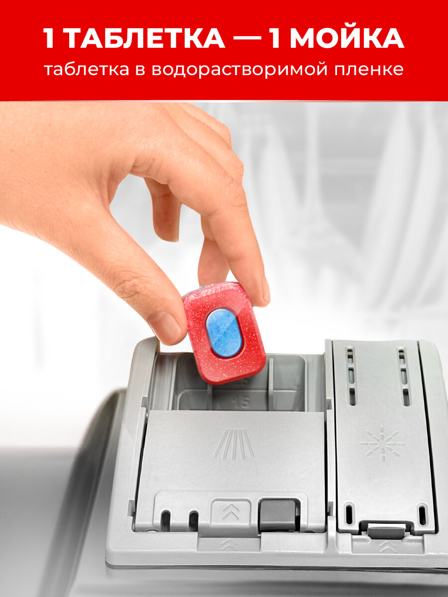 Таблетки для посудомоечной машины Сомат All in 1 Extra, 70 шт — фото 1