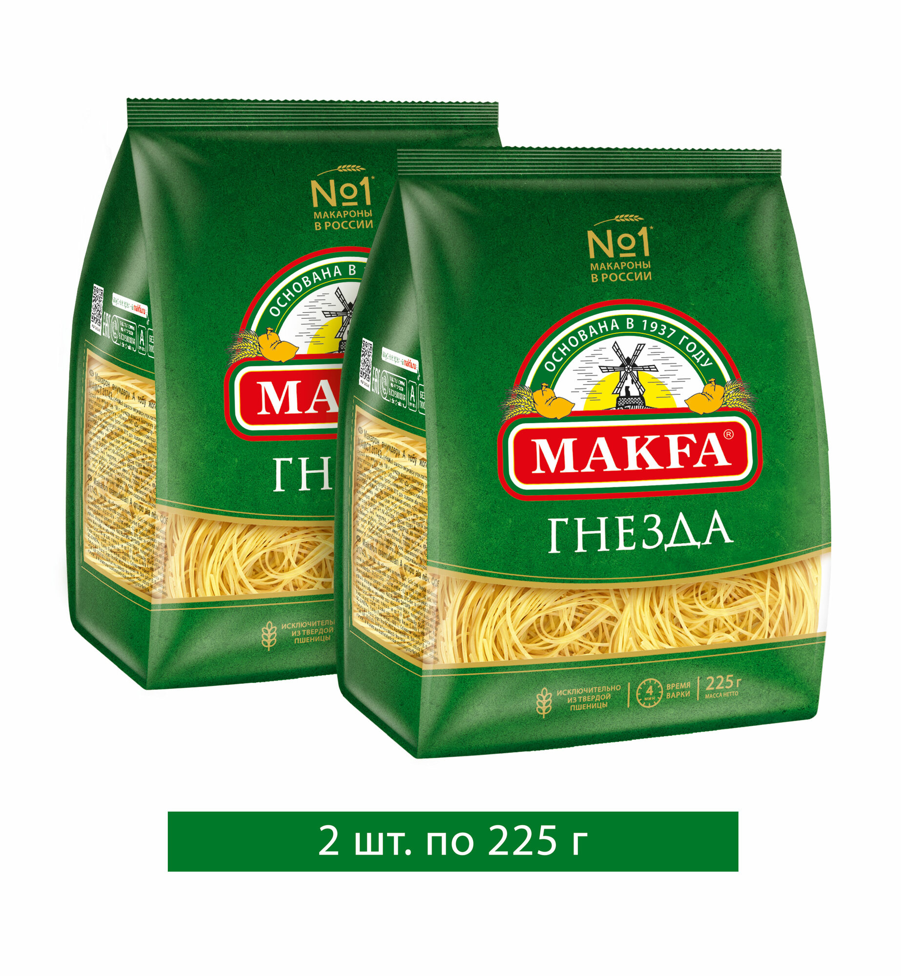 Макароны MAKFA капеллини 2 шт по 225 г