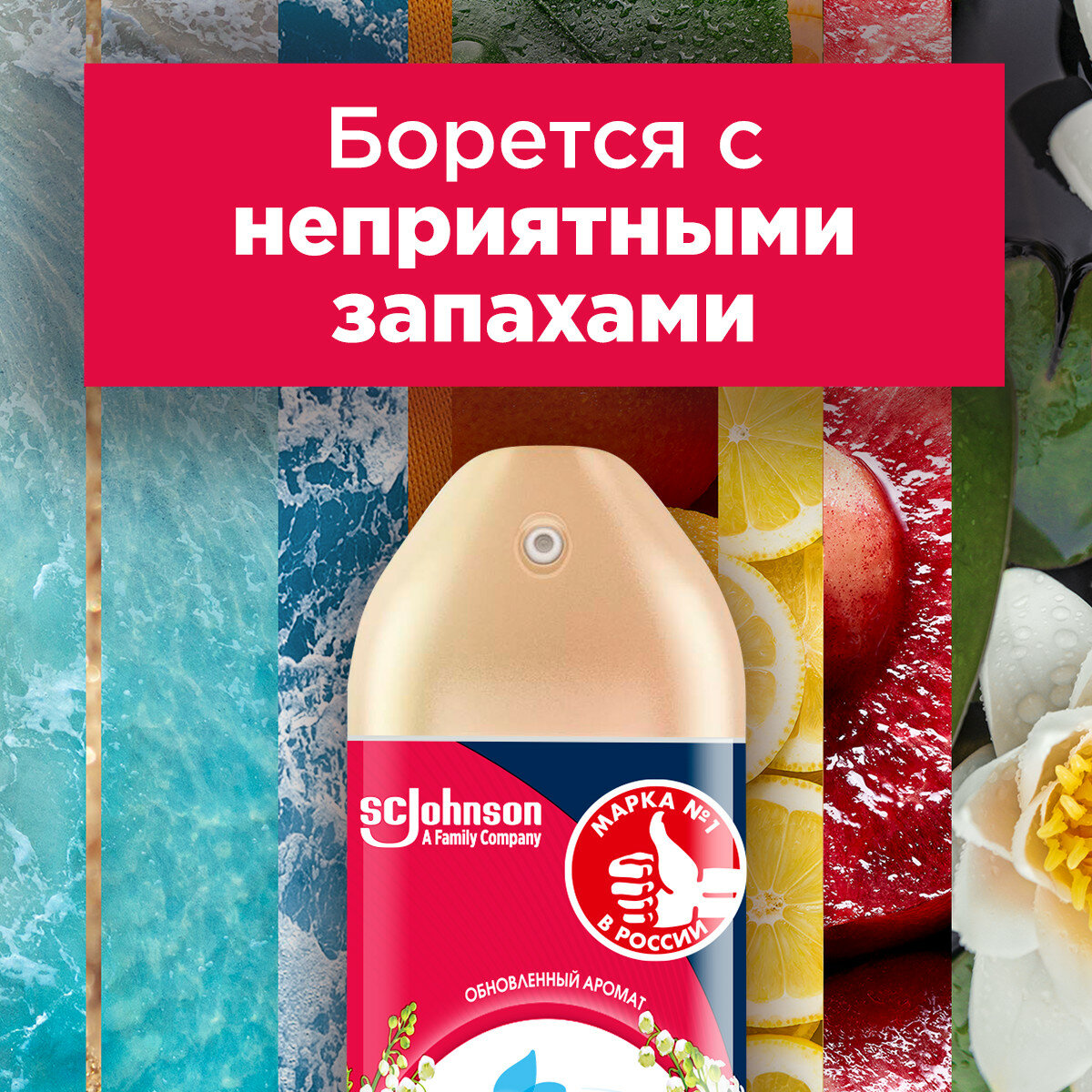 Glade освежитель воздуха После дождя, 300 мл, 