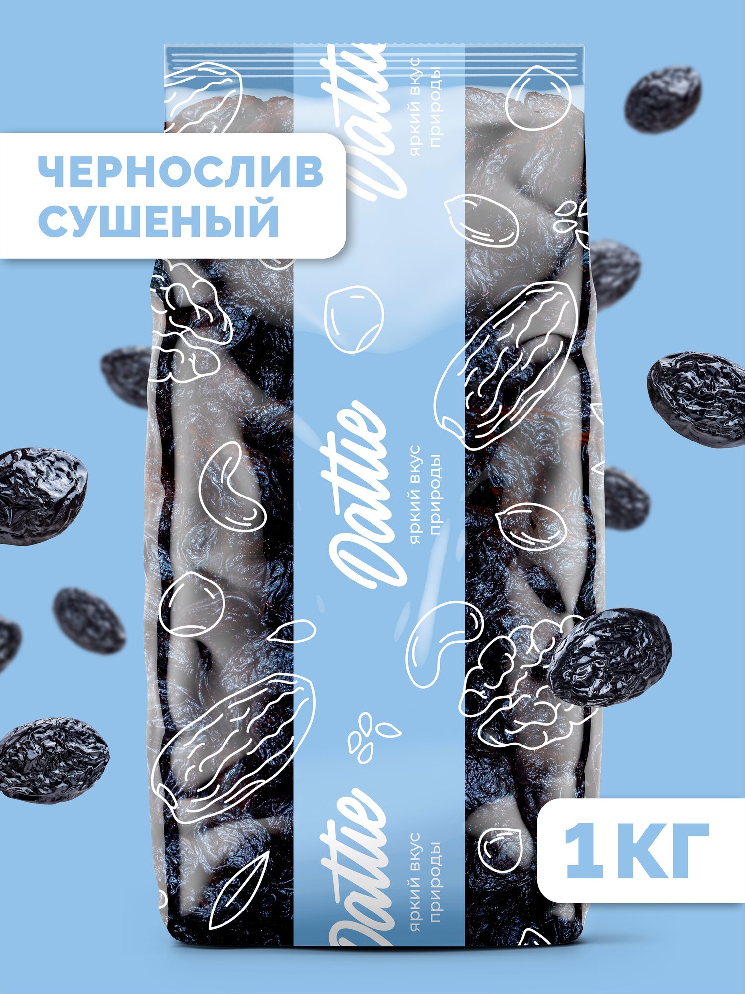 Чернослив сушеный 1 кг, натуральный без косточки Dattie