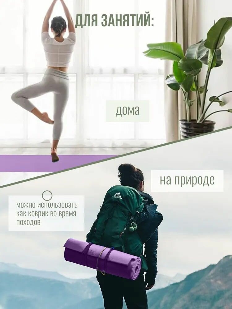 YogaLife / Коврик для йоги и фитнеса 183х80х0,6 см. Ширина 80 см . Толщина 6 мм. Материал: TPE / (18)