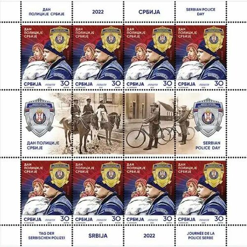 Почтовые марки Сербия 2022г. День сербской полиции Полиция, Гербы MNH