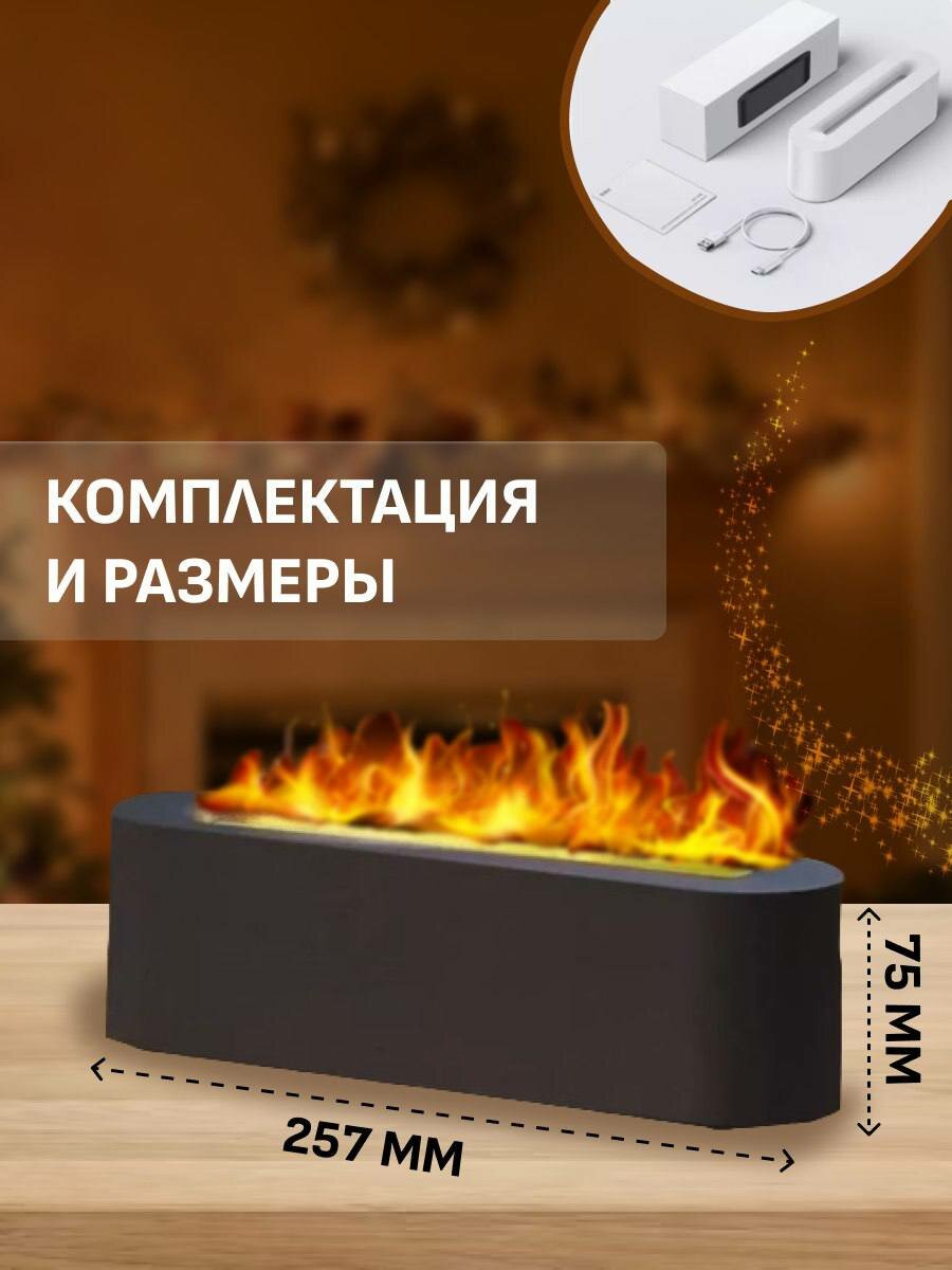 Увлажнитель воздуха для дома с эффектом пламени, цвет черный - фотография № 3