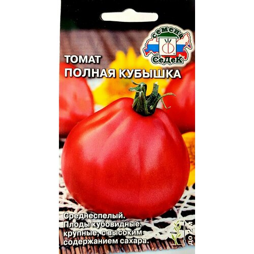 Семена томат полная кубышка