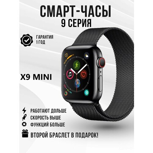 Умные часы X9 Mini Smart Watch 439000₽