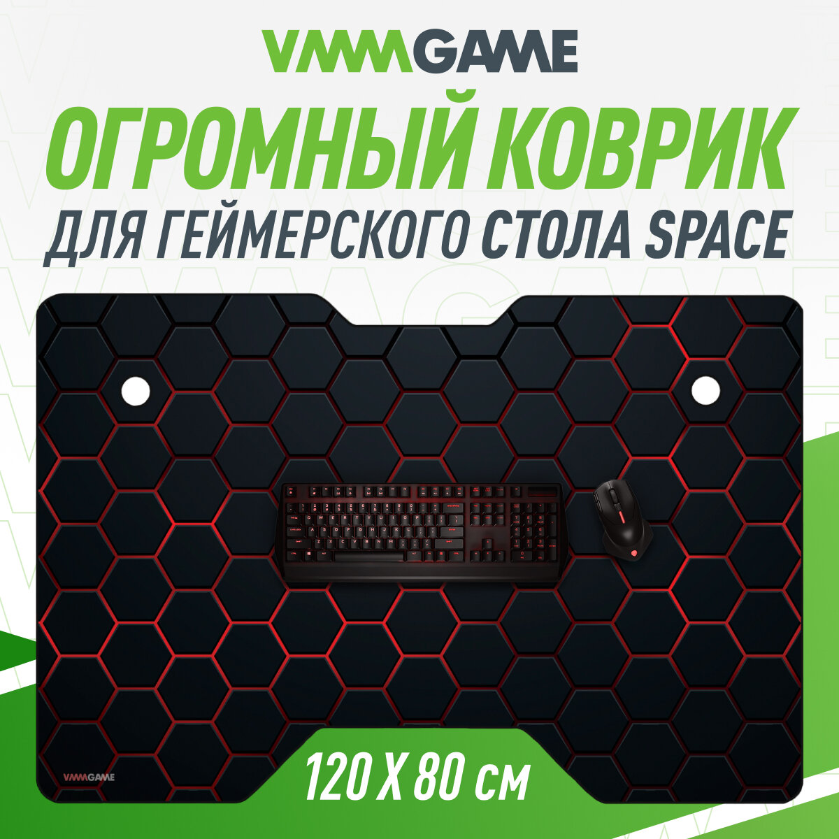 Рабочая поверхность для стола VMMGAME SPACE MAT 120 LAVA