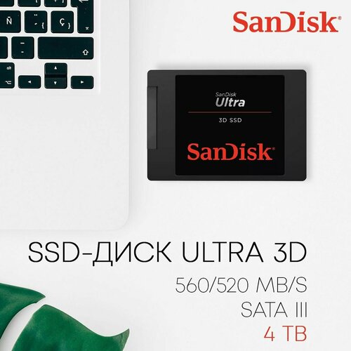 SSD-диск SanDisk SSD Ultra 3D SATA III 4TB