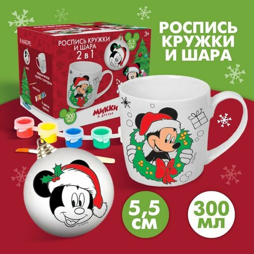 Набор для росписи Disney Новый год, Микки Маус и его друзья, кружка, с елочным шаром