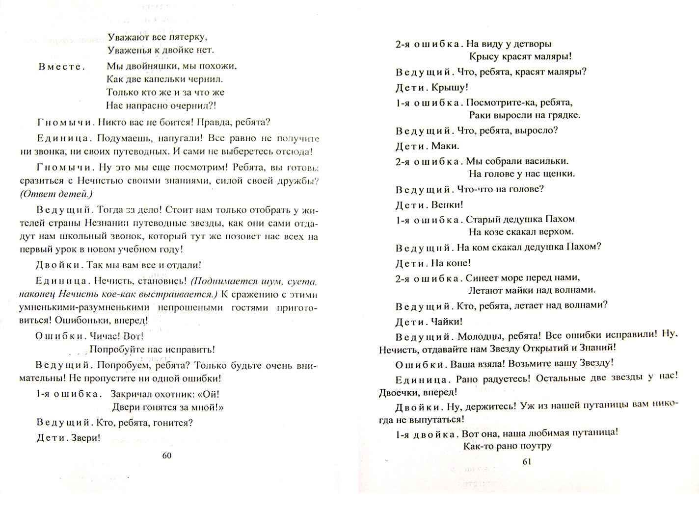 Сентябрь - фаза запуска учебного года. Стартовые линейки, уроки вне расписания. - фото №3