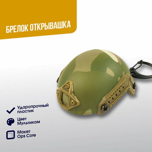 Брелок WoSport