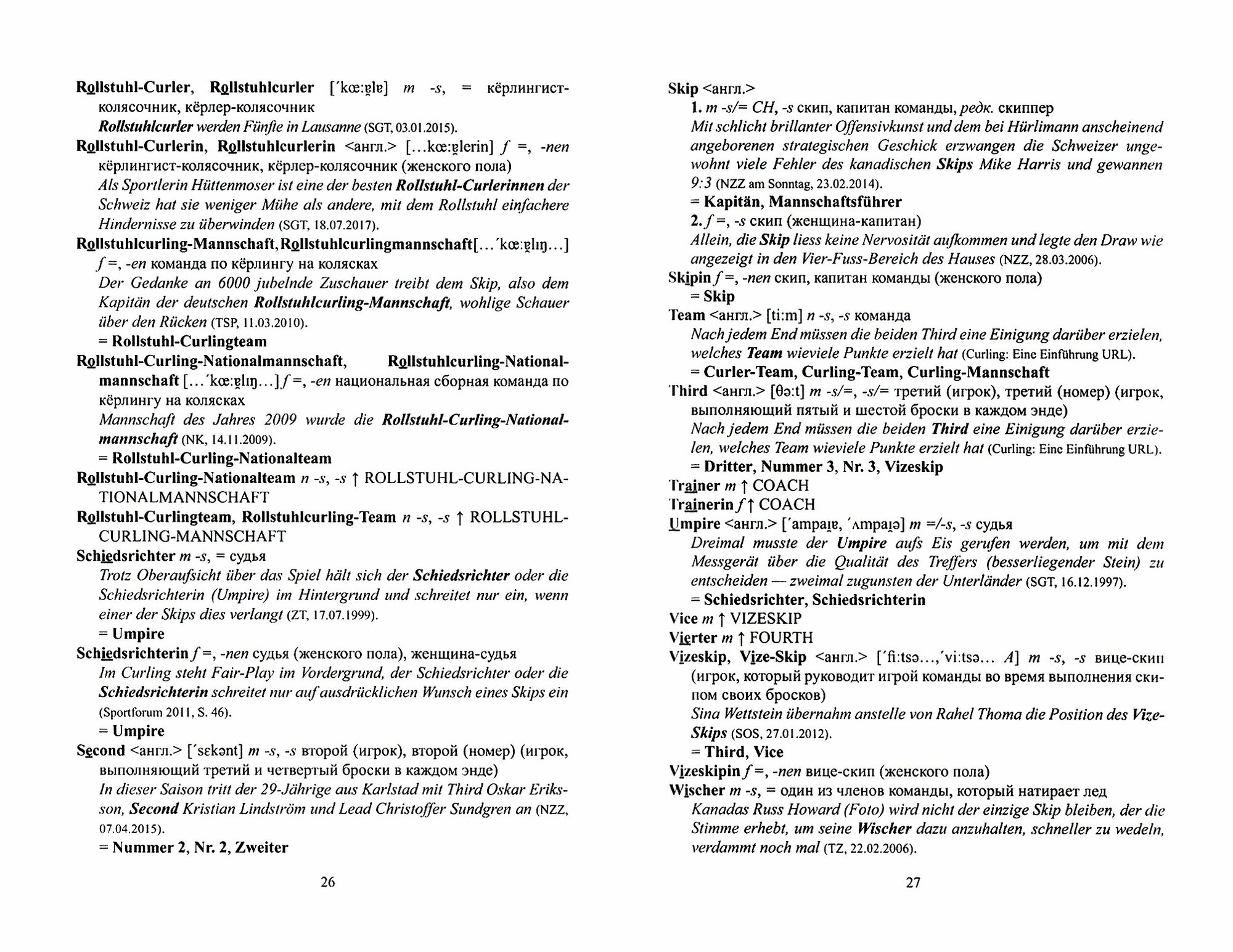 Немецко-русский словарь-справочник терминов зимних видов спорта - фото №3