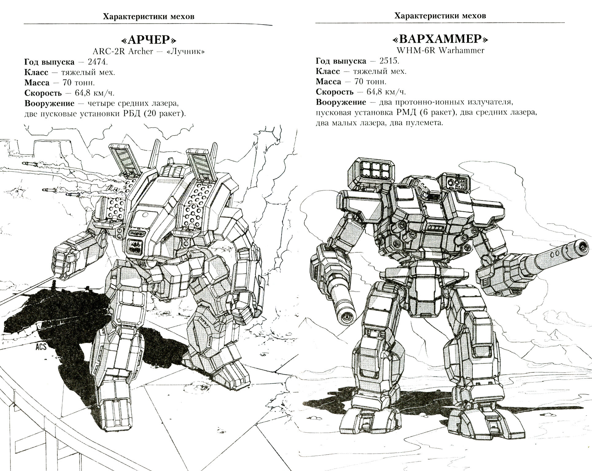 BattleTech. Сага о Легионе Серой Смерти. Книга 2. Звезда наемника - фото №7