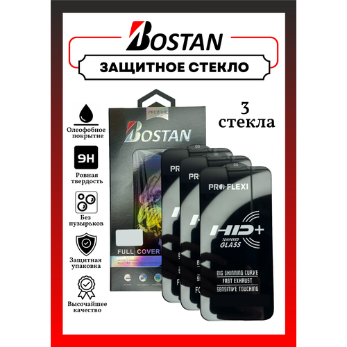 Защитное стекло для Honor X9 / на Хонор X9