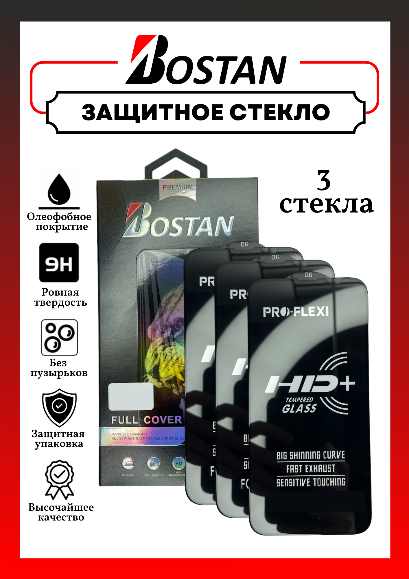 Стекло Samsung Galaxy A50/A50S/A30/A20/M21/M21S/M30/M30S/M31