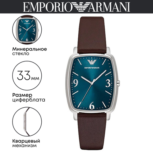 наручные часы emporio armani наручные часы emporio armani epsilon ar2491 коричневый Наручные часы EMPORIO ARMANI, коричневый