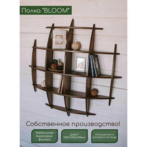 Полка настенная BLOOM