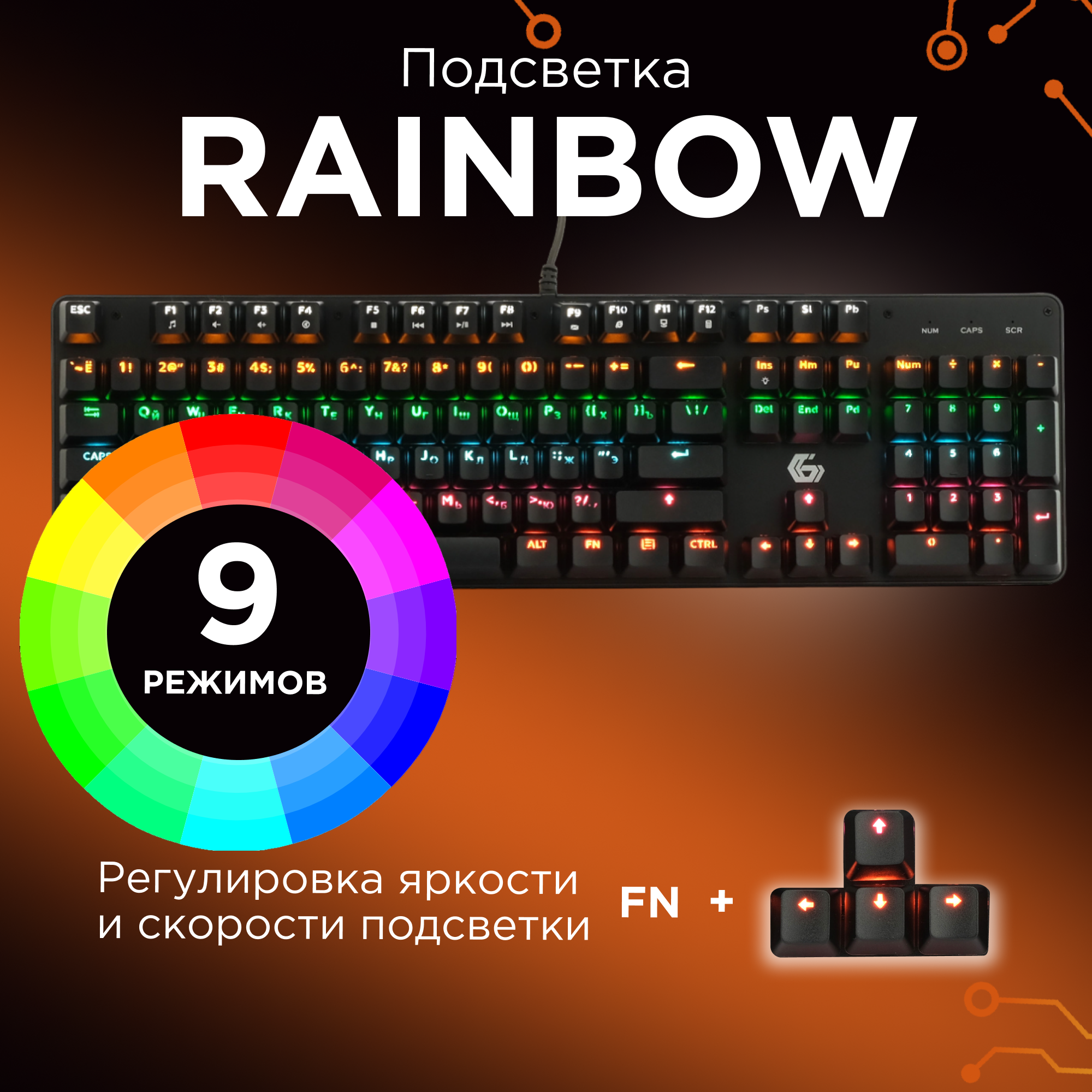 Клавиатура Gembird чёрная, USB, Outemu Blue, 104 кл., Rainbow, 9 реж., 1,5м - фото №6