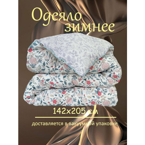 Одеяло Лебяжий пух зимнее 1,5 спальное