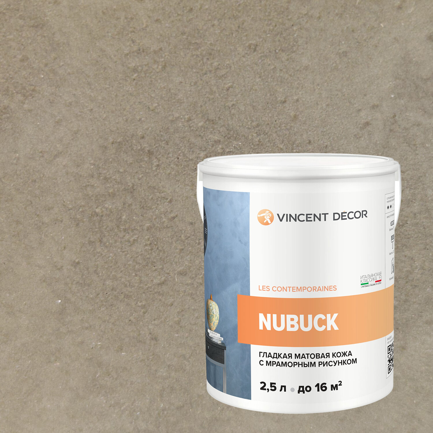 Декоративная штукатурка с эффектом гладкой матовой кожи Vincent Decor Nubuck (2,5л) 81109