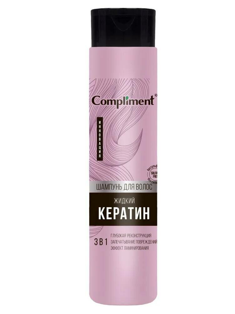 Compliment шампунь для волос жидкий кератин, 335мл