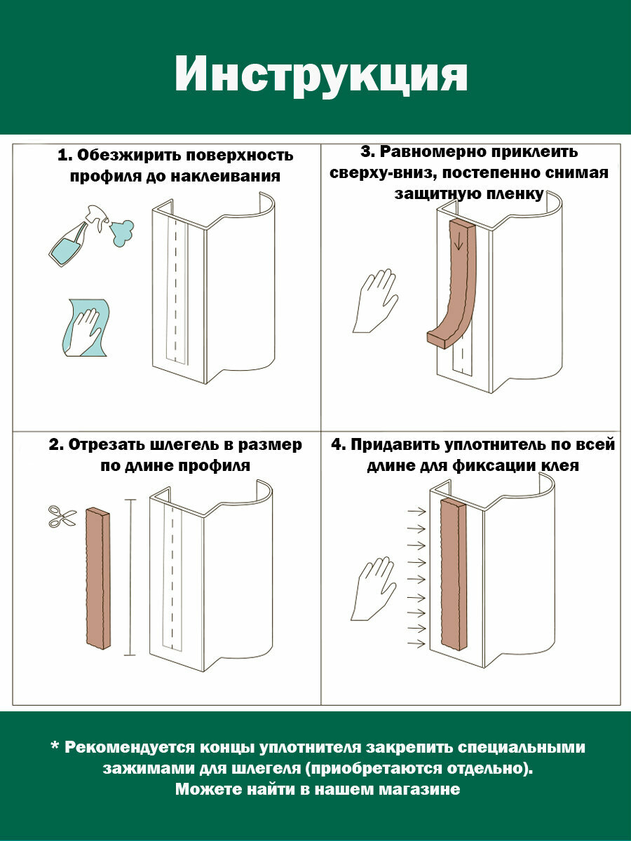 18 м 7x6 мм Шлегель для шкафа-купе, уплотнитель белый - фотография № 11