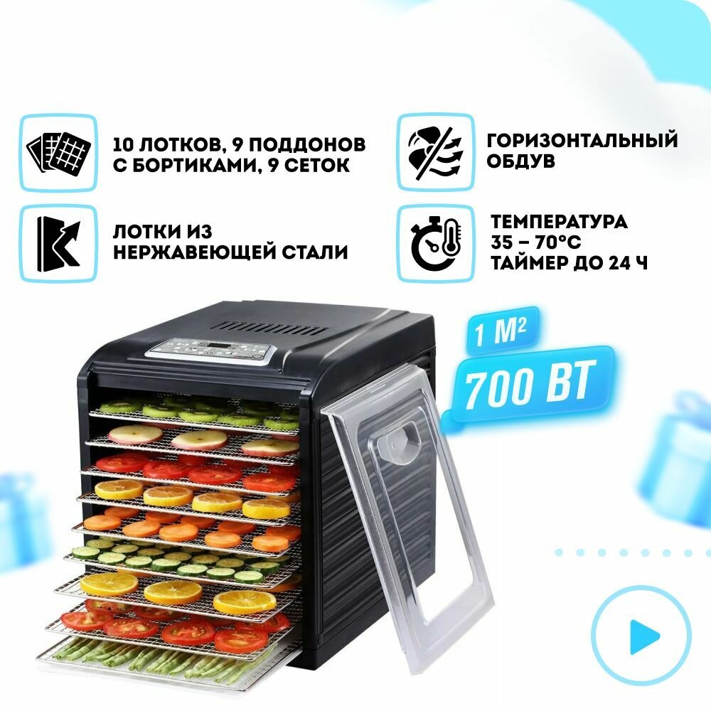 Сушилка RAWMID Dream Vitamin DDV-10