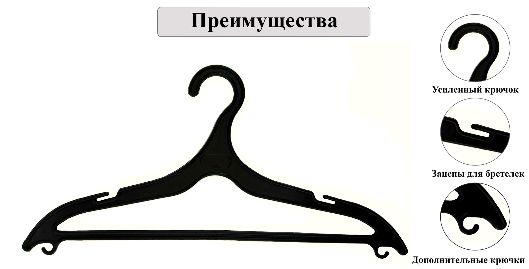 Вешалки-плечики для одежды черные, 10 штук - фотография № 2