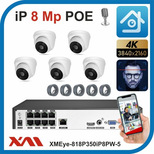 Xmeye-818P350iP8PW-5-POE. Комплект видеонаблюдения POE на 5 камер с микрофонами, 8 Мегапикселей.