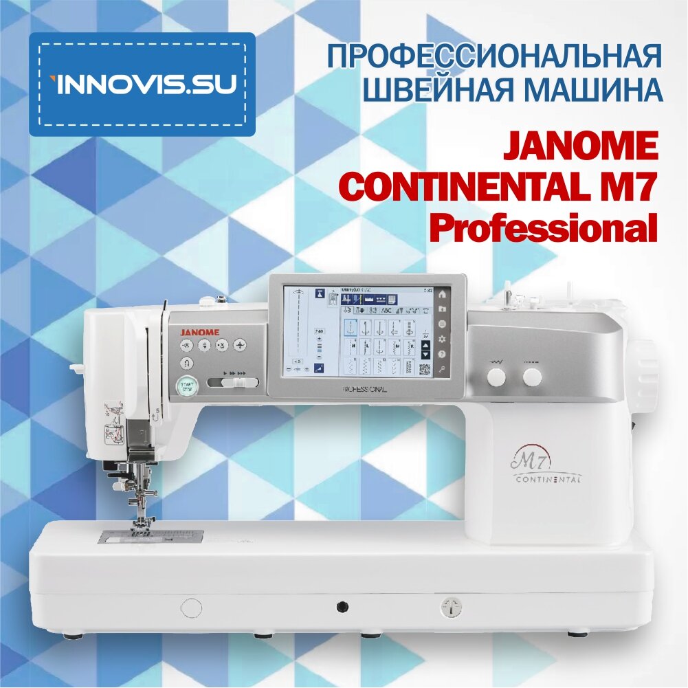 Швейная машина Janome Continental M7 Professional