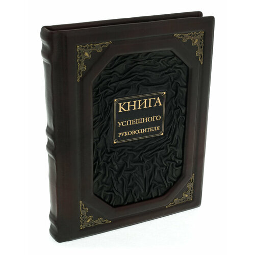 Книга в кожаном переплете "Книга успешного руководителя"