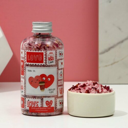 Соль для ванны Любовь - это., с лепестками розы, 370 гр соль для ванны с лепестками болгарской розы сияй в новом году 370 г