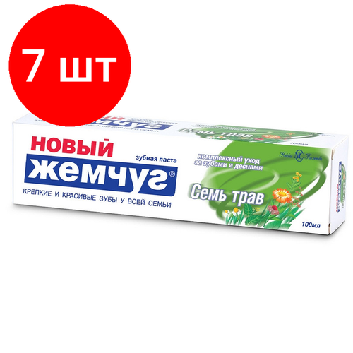 Комплект 7 штук, Зубная паста Новый Жемчуг Семь трав 100мл 17127