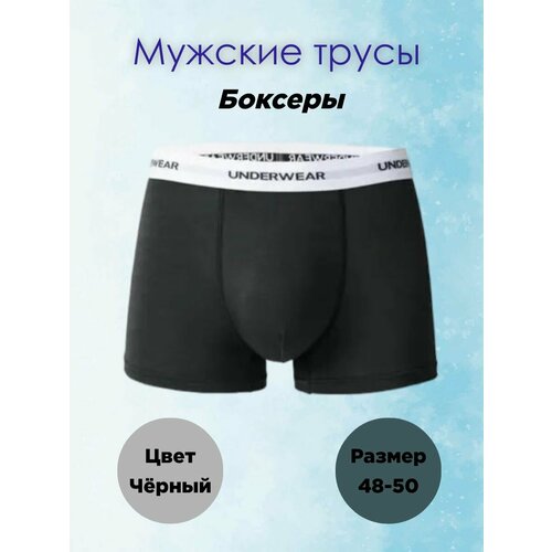 фото Трусы боксеры, 3 шт., размер l, черный нет бренда
