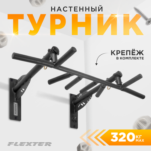 фото Турник настенный drago flexter 4 хвата