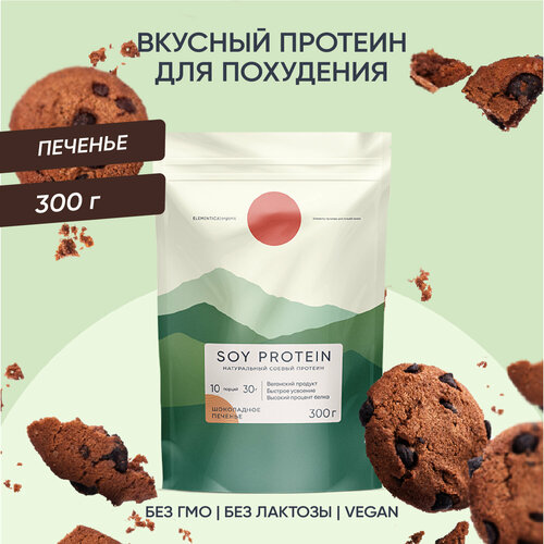 фото Соевый протеин, изолят соевого белка, soy protein, isolate, растительный, порошок, шоколадное печенье, 300 г elementica organic