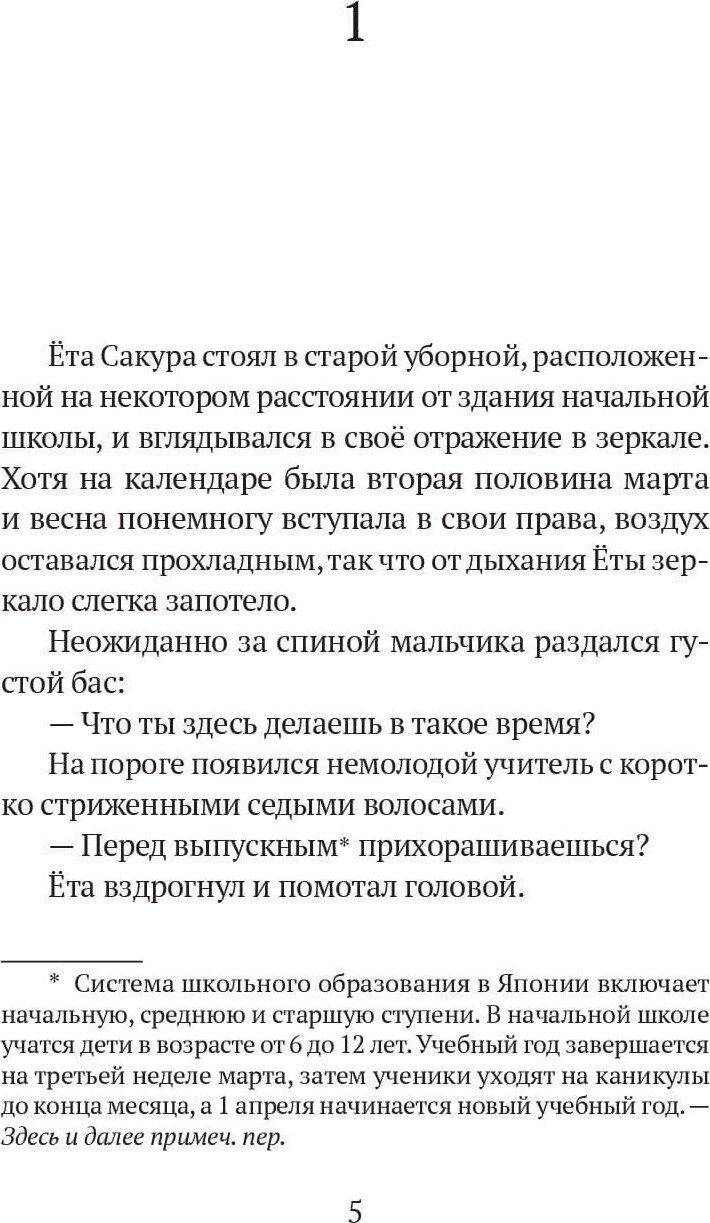 Прогулки с Хару (Нисида Тосия) - фото №9