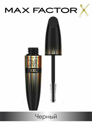 Тушь для ресниц FALSE LASH EFFECT XXL, черная